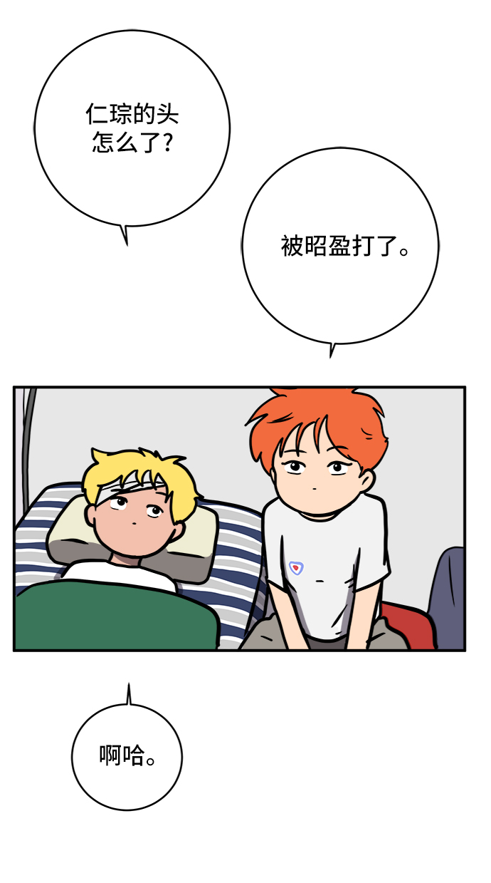 [第74话] 冲冲冲3-再会1