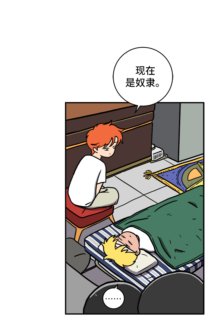 [第74话] 冲冲冲3-再会2