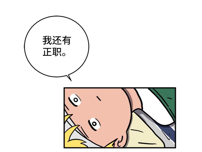 [第74话] 冲冲冲3-再会3