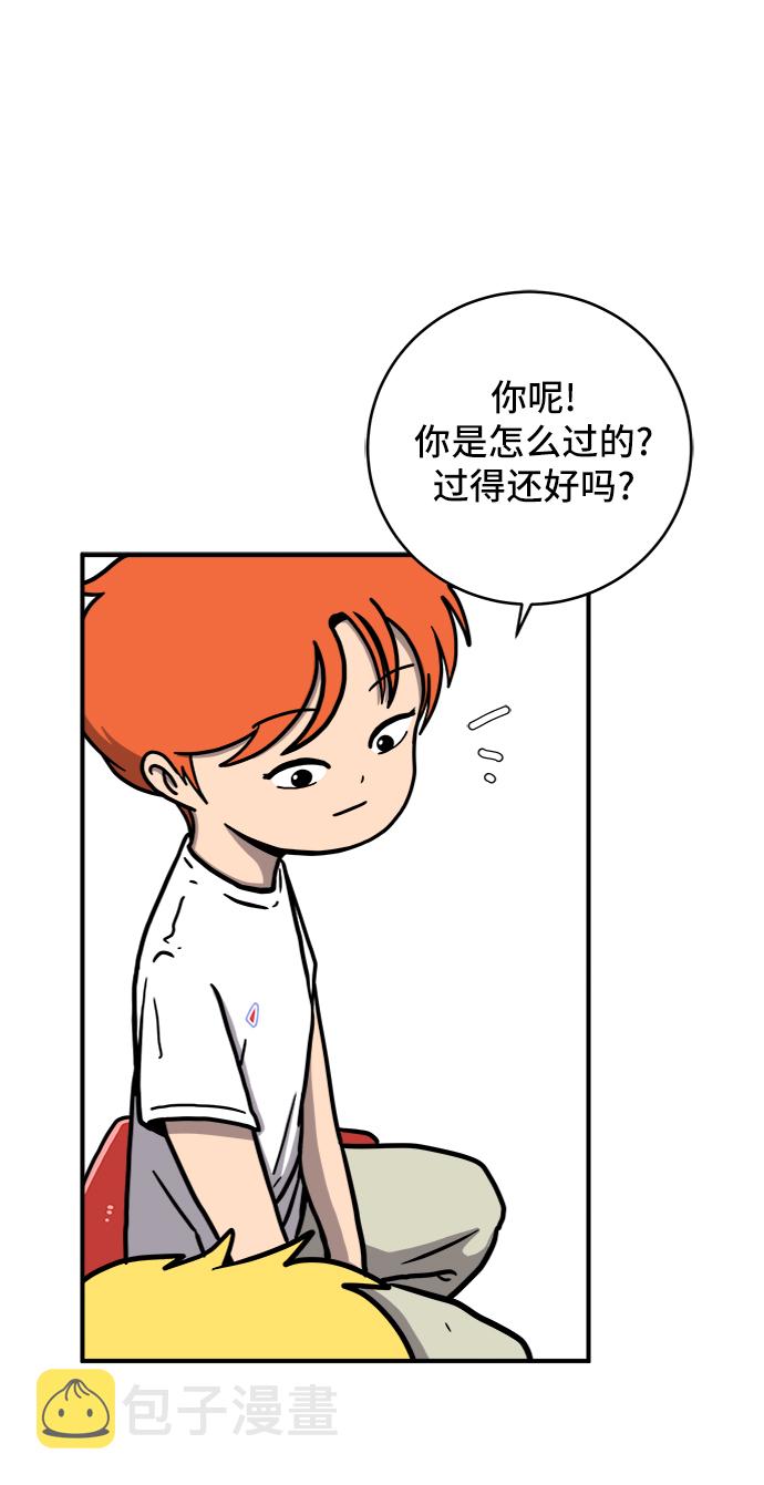 [第74话] 冲冲冲3-再会0