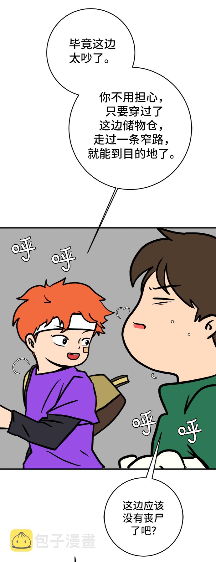 [第73话] 冲冲冲2-没头没脑的话3