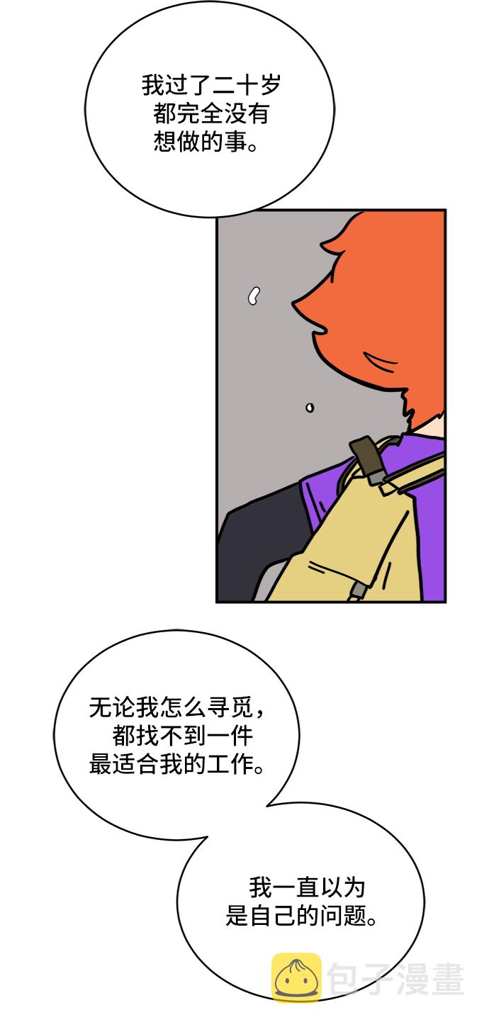 [第73话] 冲冲冲2-没头没脑的话2