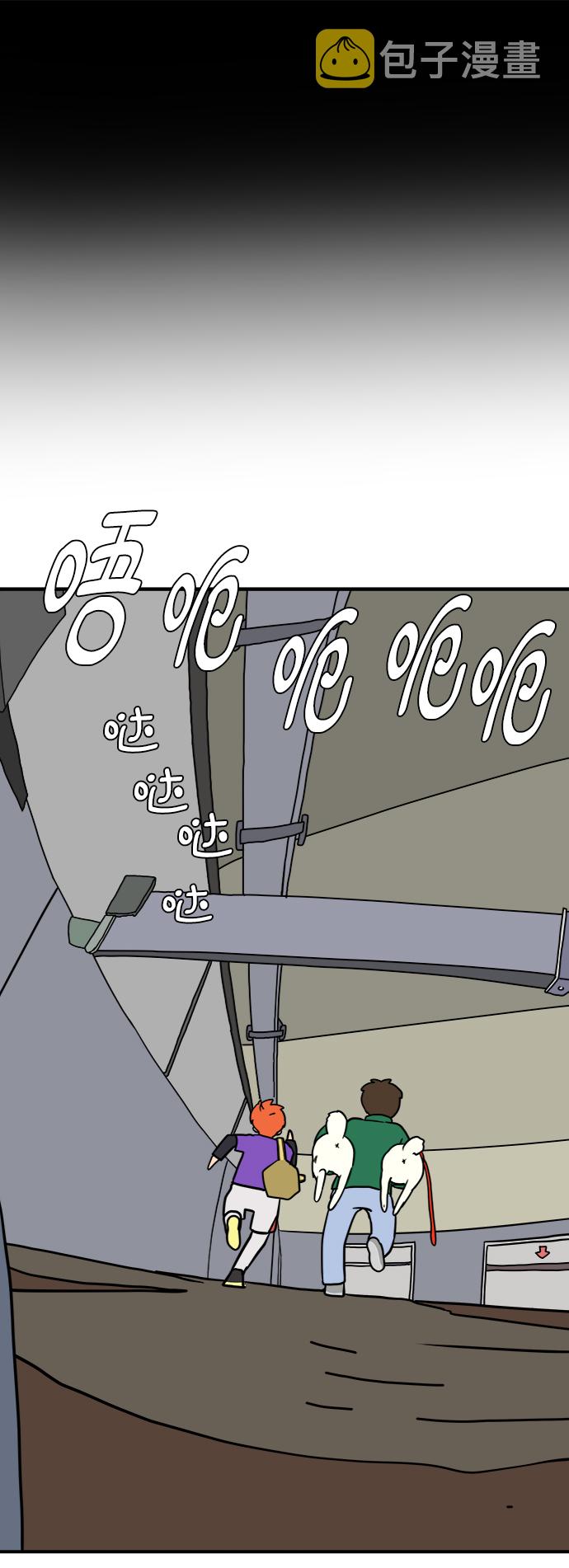 [第73话] 冲冲冲2-没头没脑的话1