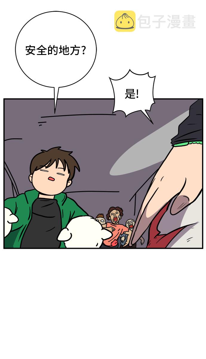 [第73话] 冲冲冲2-没头没脑的话4