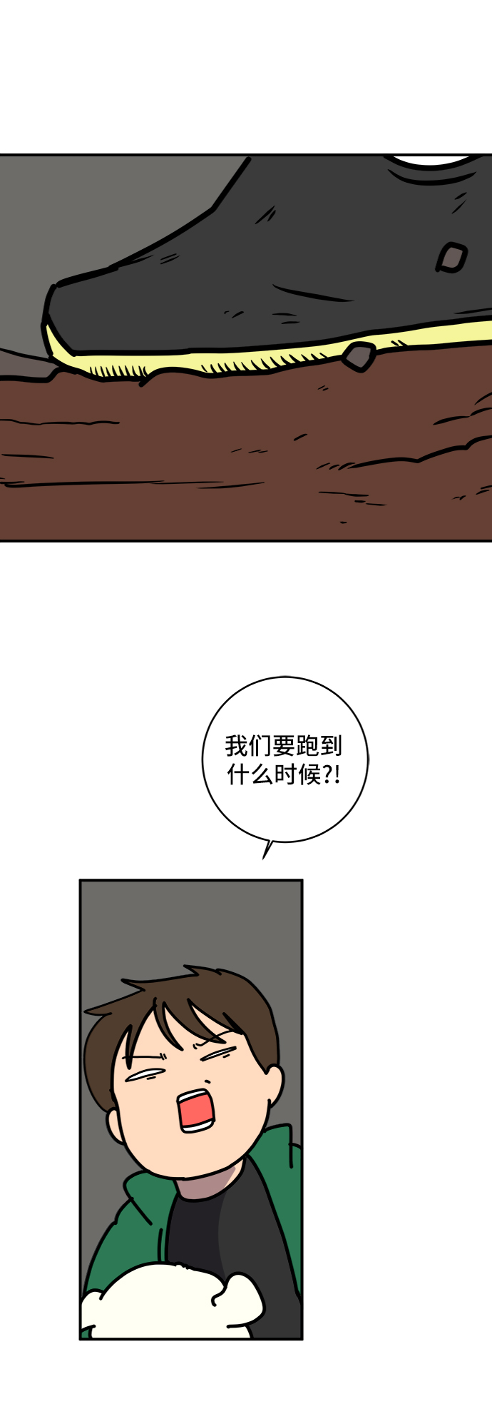 [第73话] 冲冲冲2-没头没脑的话3