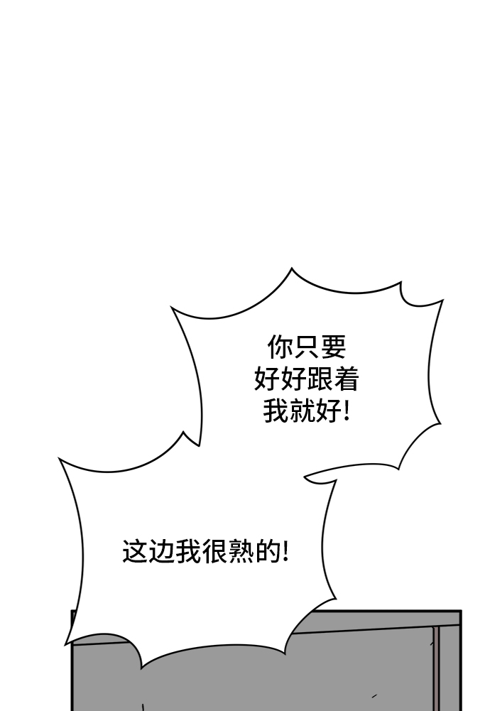 [第73话] 冲冲冲2-没头没脑的话1