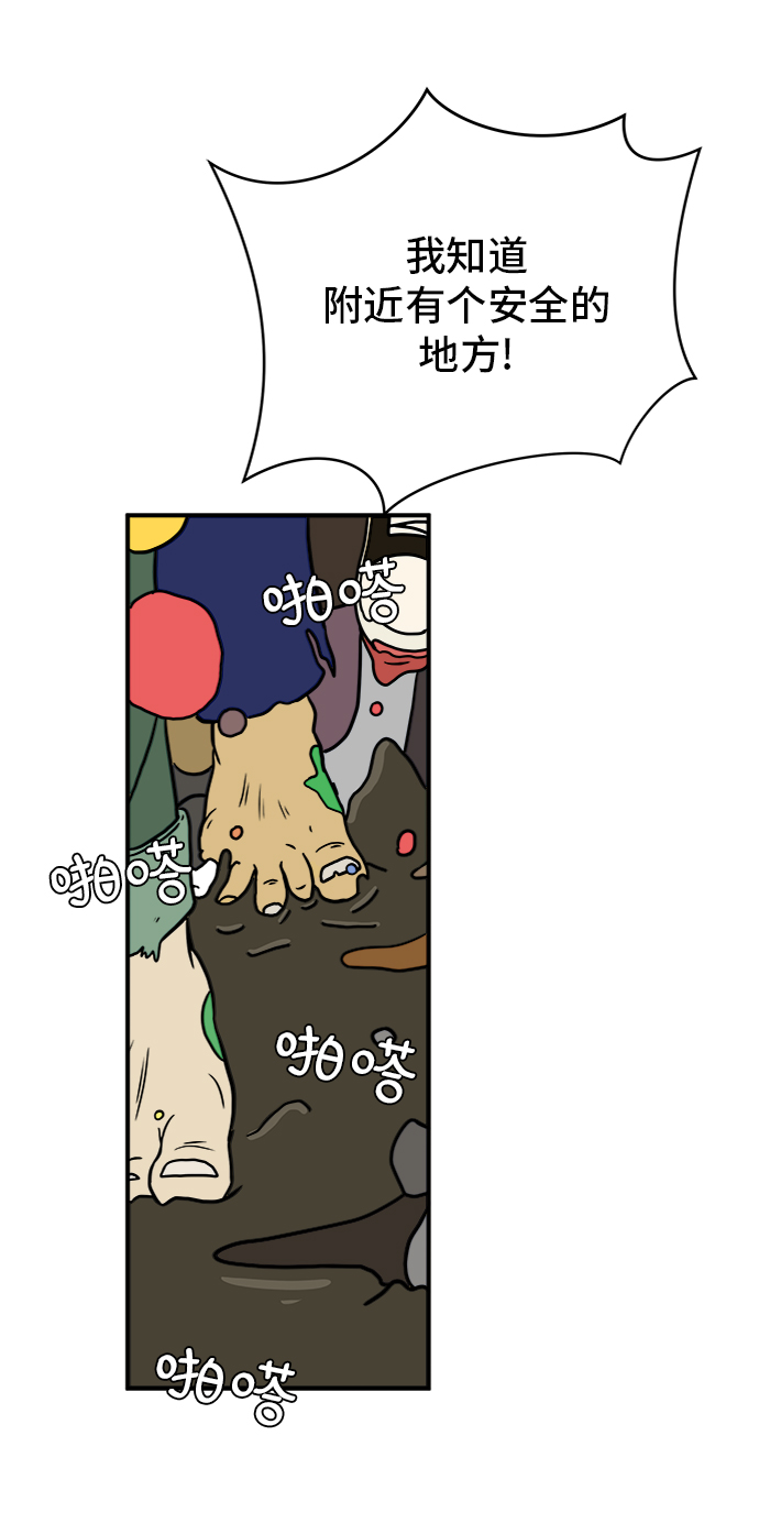 [第73话] 冲冲冲2-没头没脑的话3