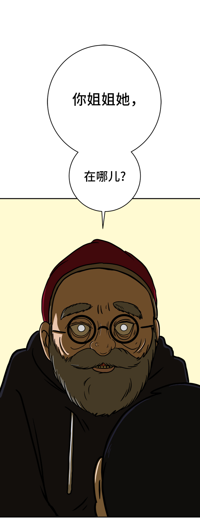 [第66话] 大人之路-大人来了0