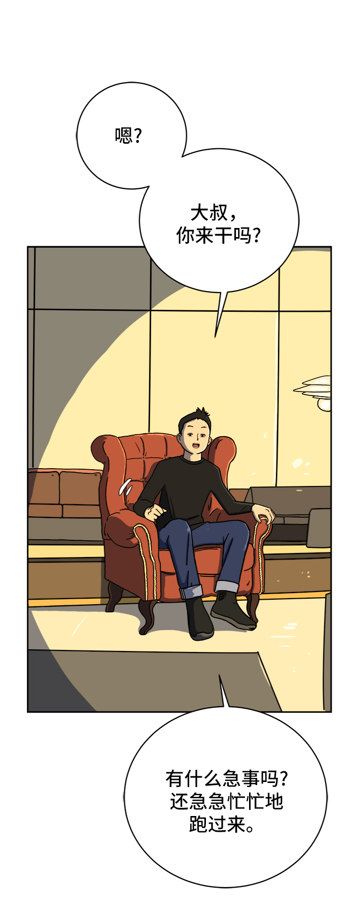 [第51话] 战争的序幕2