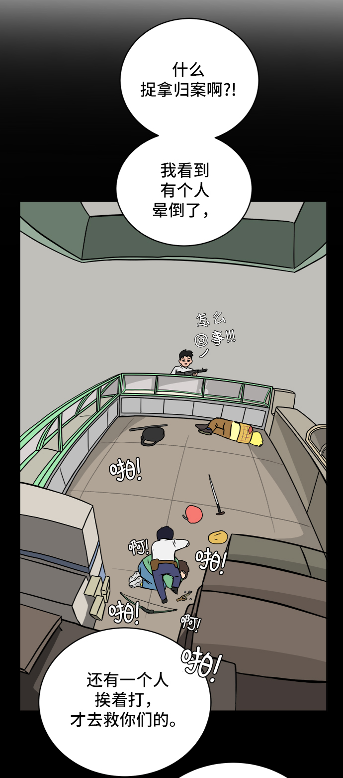 [第28话] 侦探二人组3-捉拿归案4