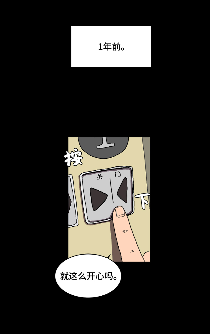 [第3话] 伤心与压力3