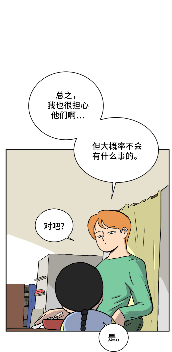 [第26话] 侦探二人组-幻想推理王0