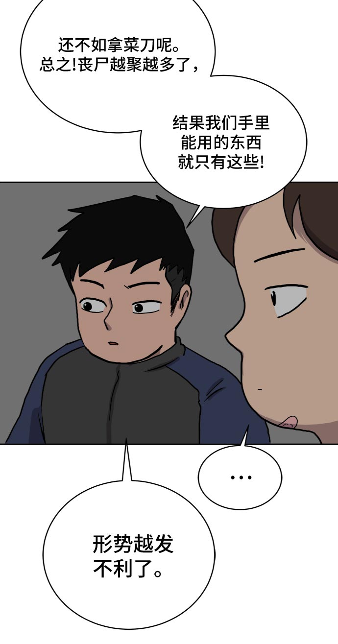 [第17话] 郑旺旺逃离作战3-谈话的技术2