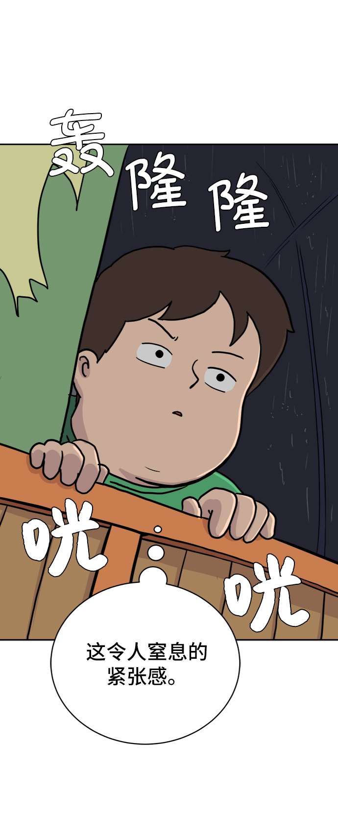 [第22话] 危机的无业游民3-激烈的攻击2