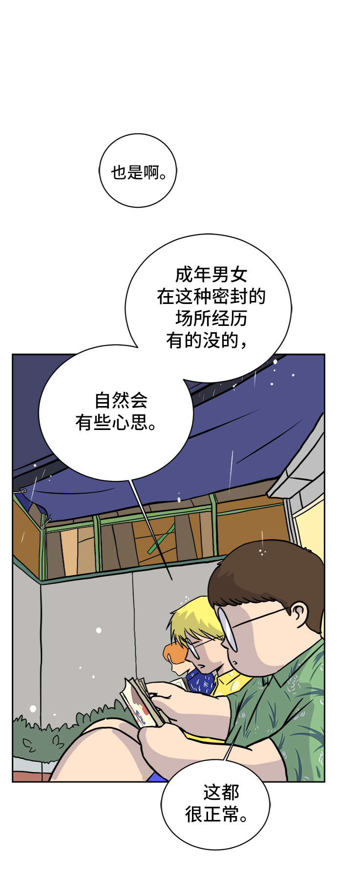 [第22话] 危机的无业游民3-激烈的攻击2