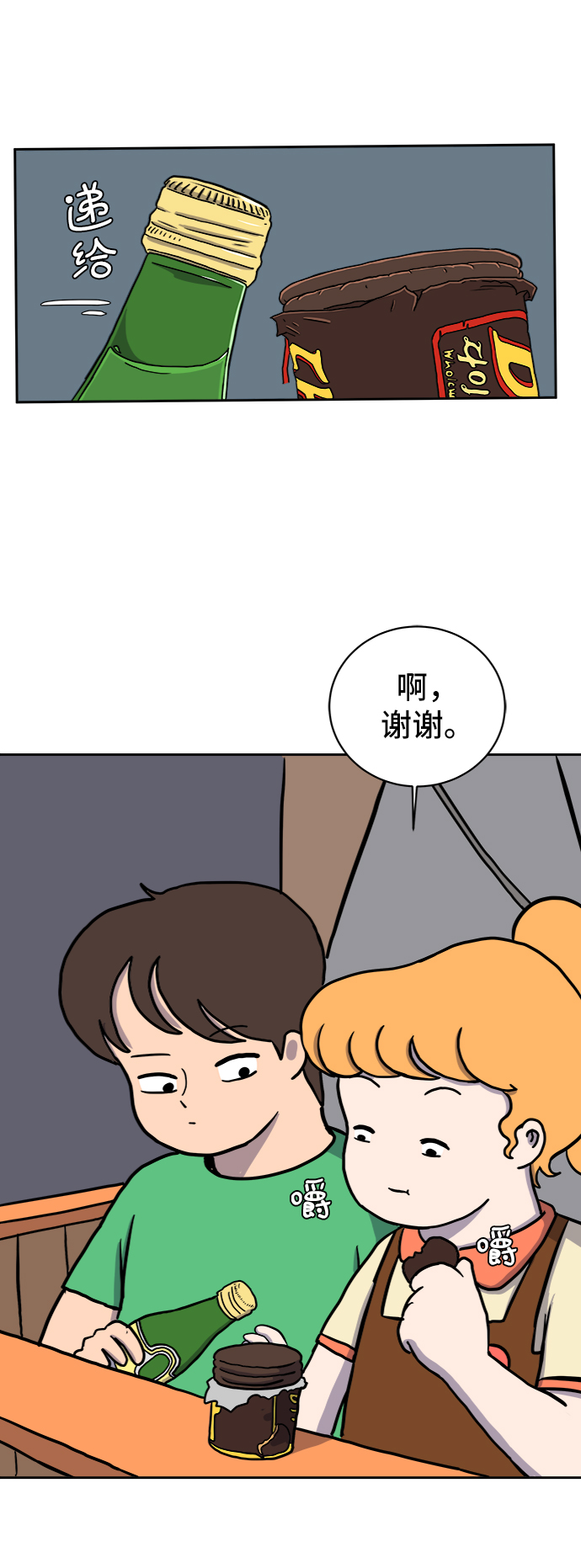 [第22话] 危机的无业游民3-激烈的攻击3