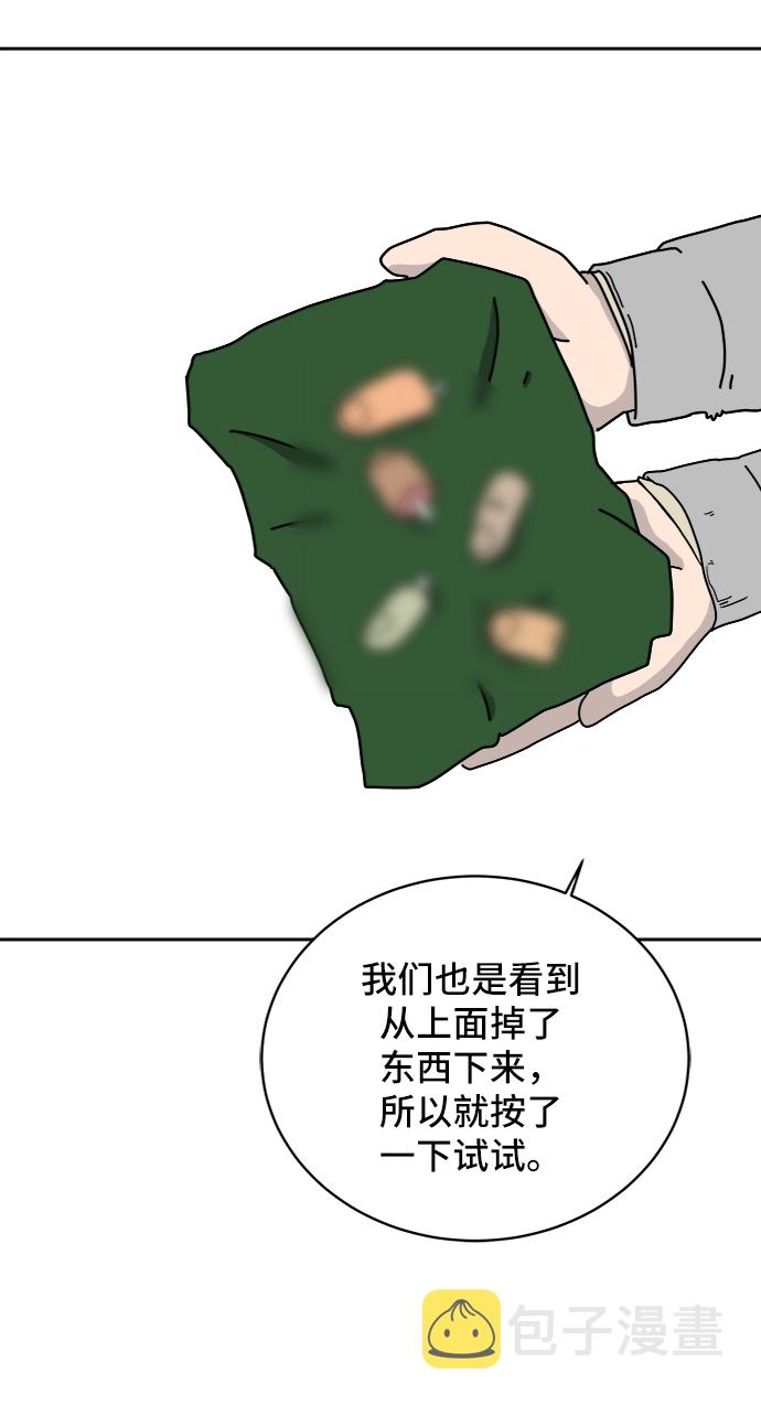 [第11话] 寻弟记2-令人为难的三兄弟0