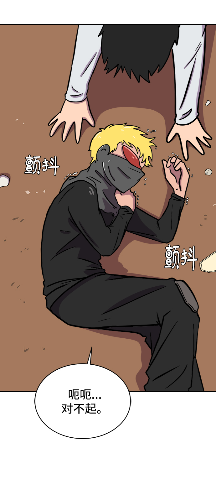 [第55话] 爱情的奴隶2