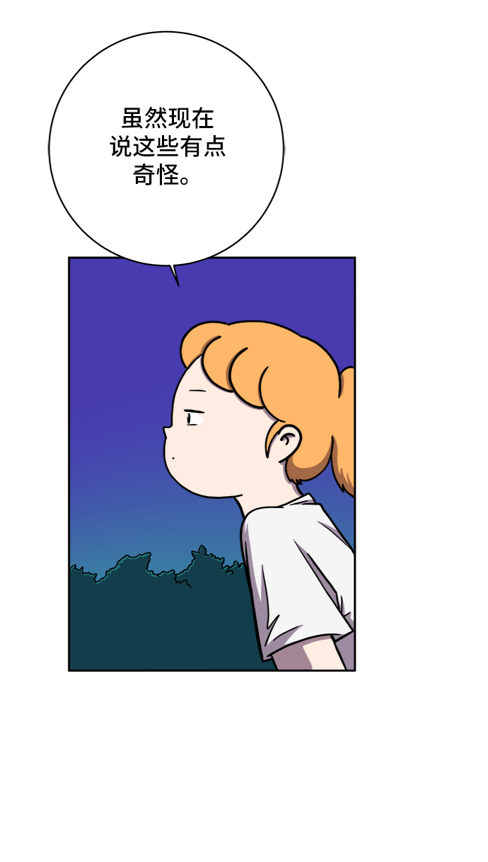 [第58话] 心与心2-尴尬的关系3