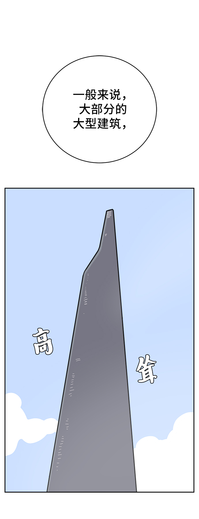 [第63话] 少年的冒险2