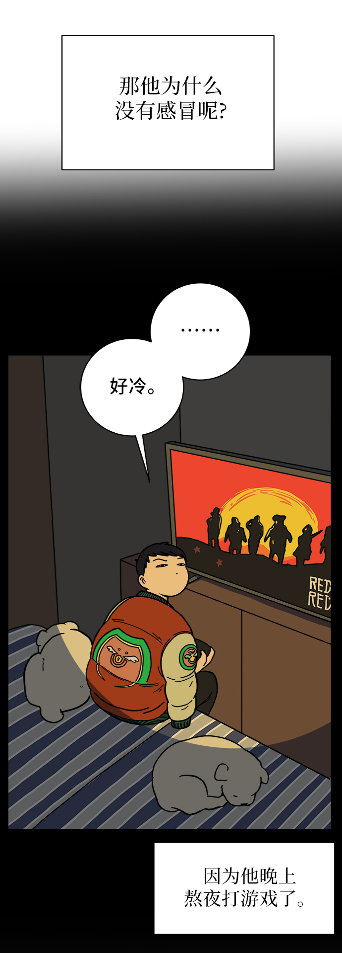 [第63话] 少年的冒险2