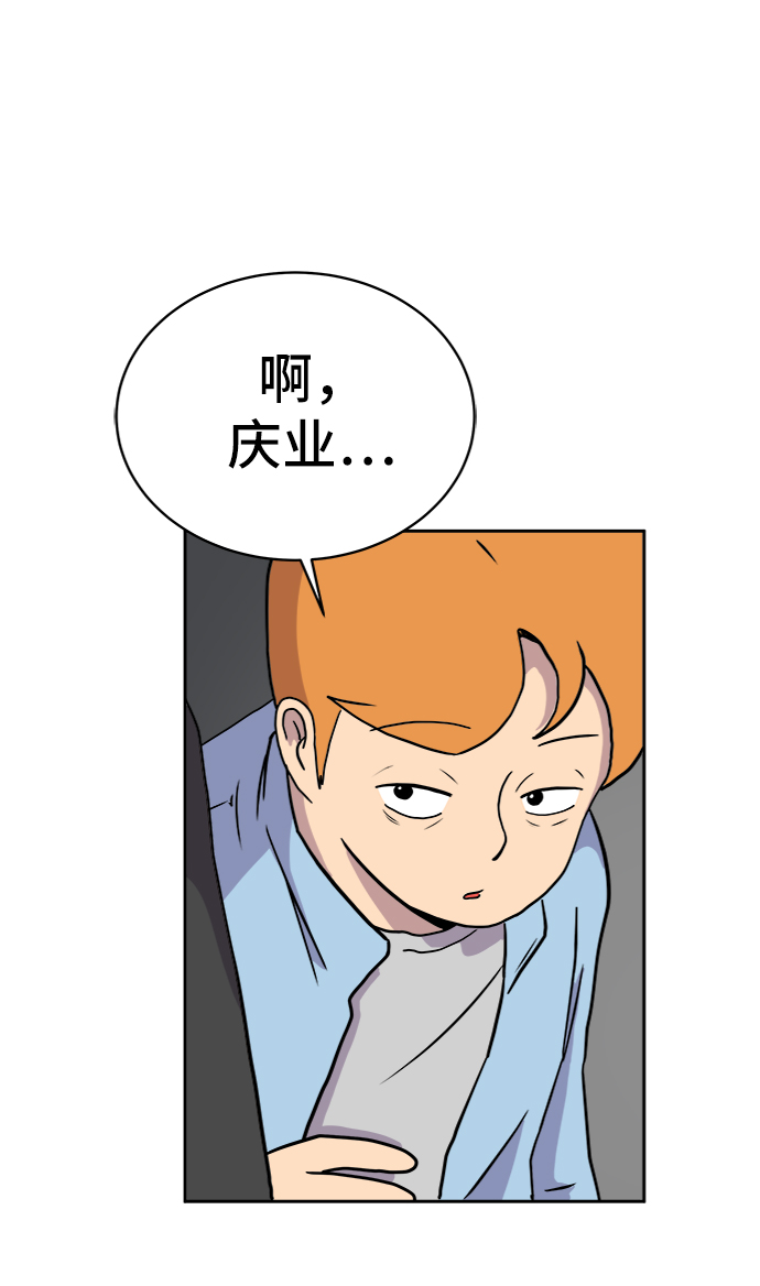 [第21话] 危机的无业游民2-嫉妒的化身2