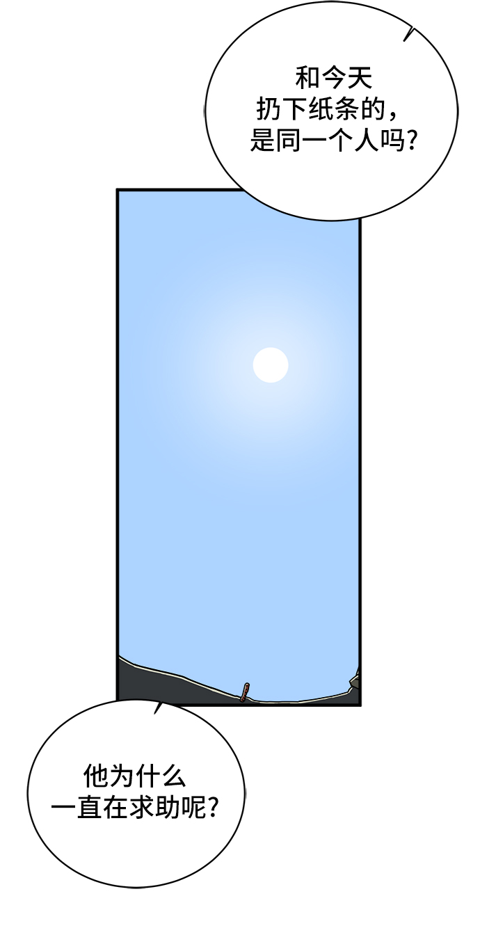 [第77话] 被公开的秘密1