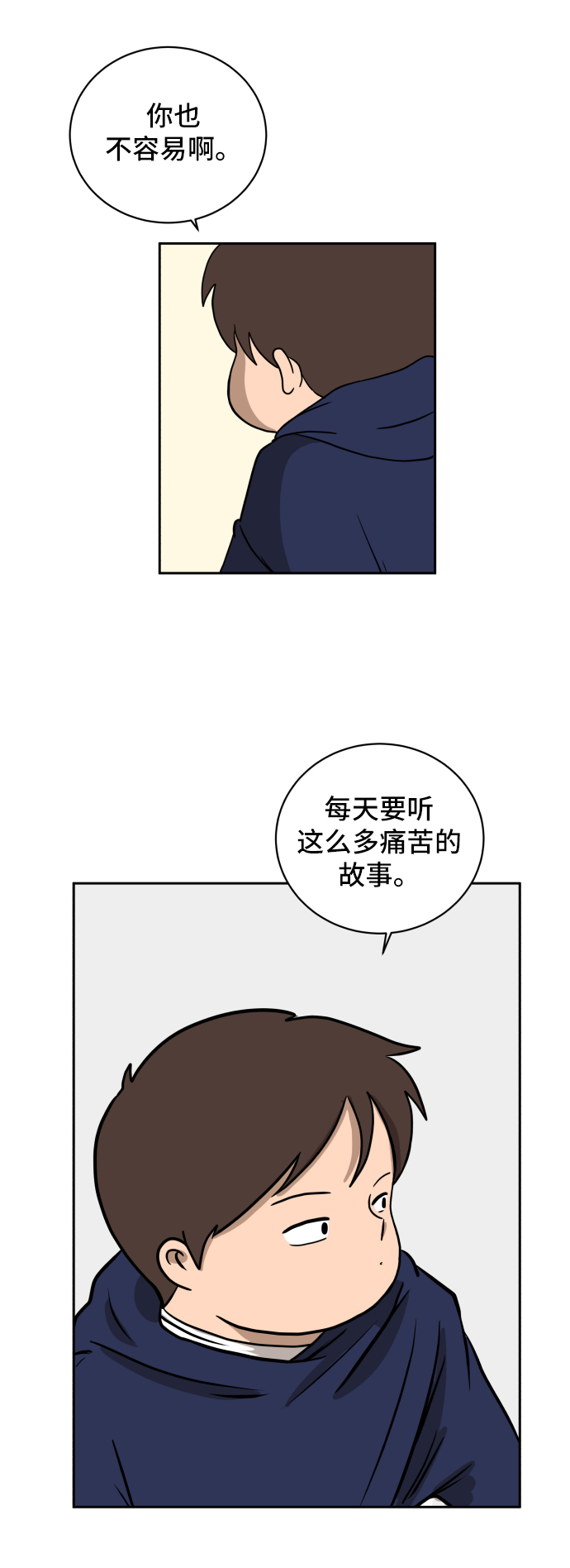 [第38话] 无差别袭击事件（3）4