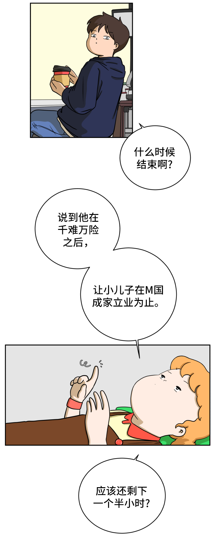 [第38话] 无差别袭击事件（3）0