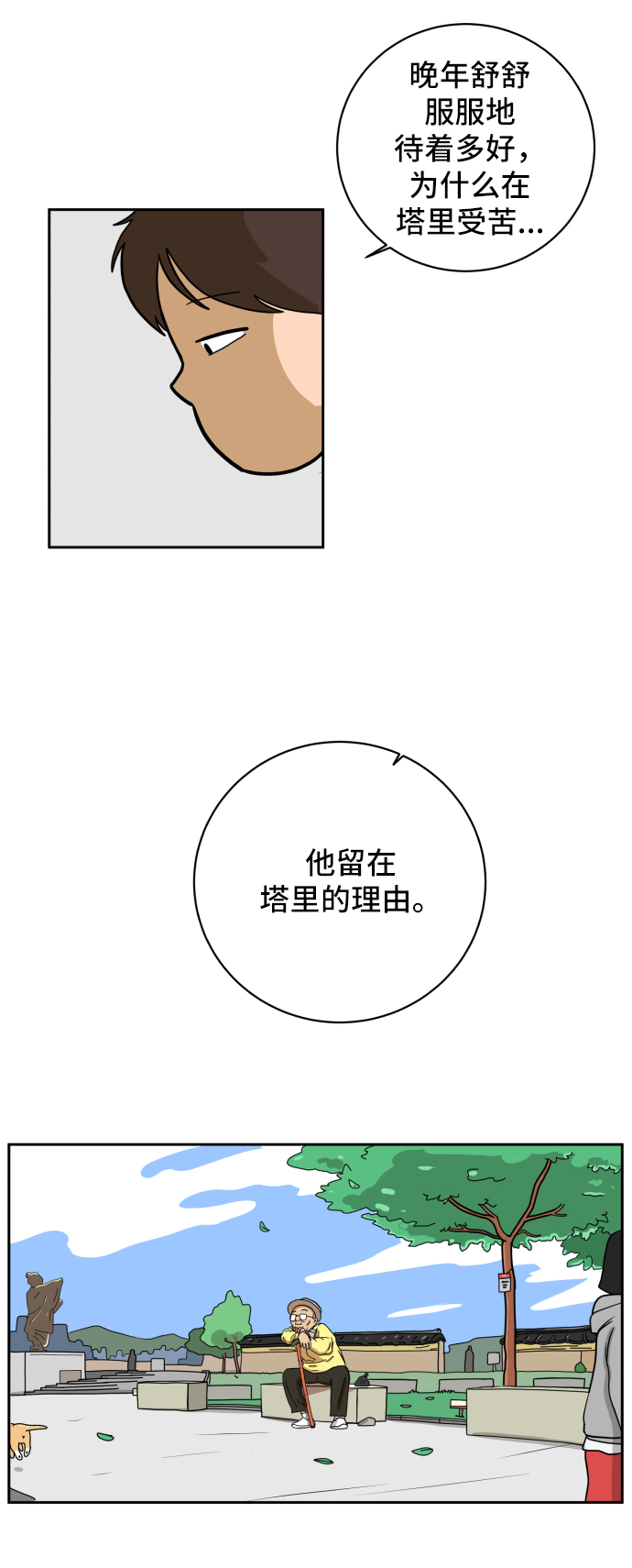 [第38话] 无差别袭击事件（3）1