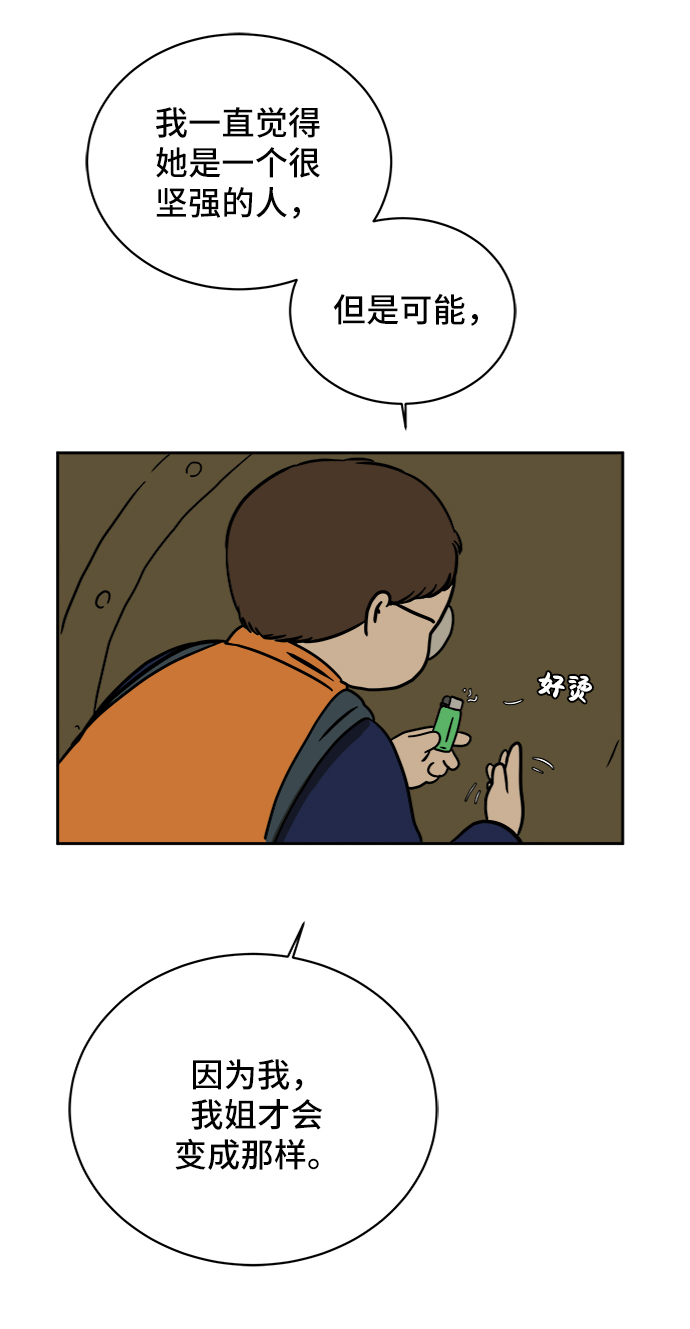 [第43话] 熊孩子4-和善的言语0