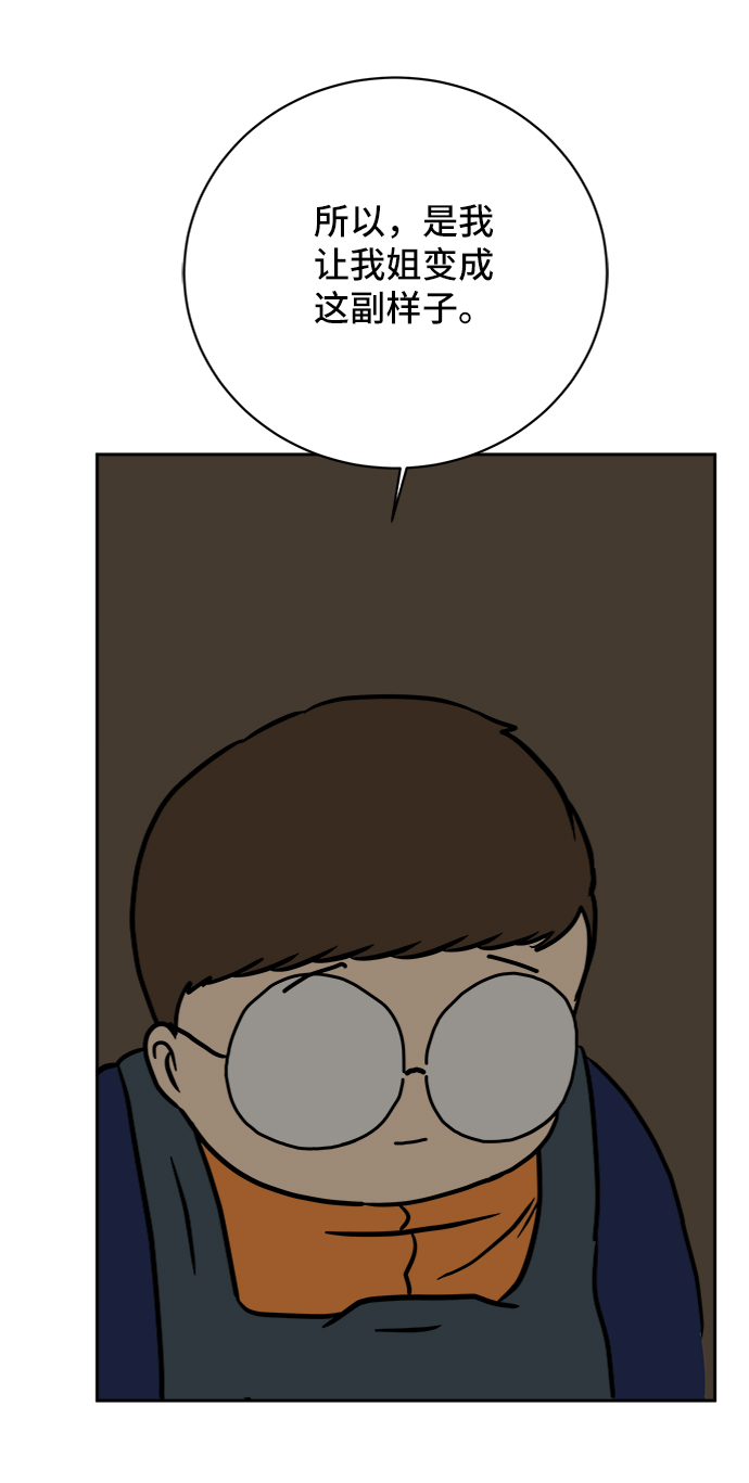 [第43话] 熊孩子4-和善的言语2