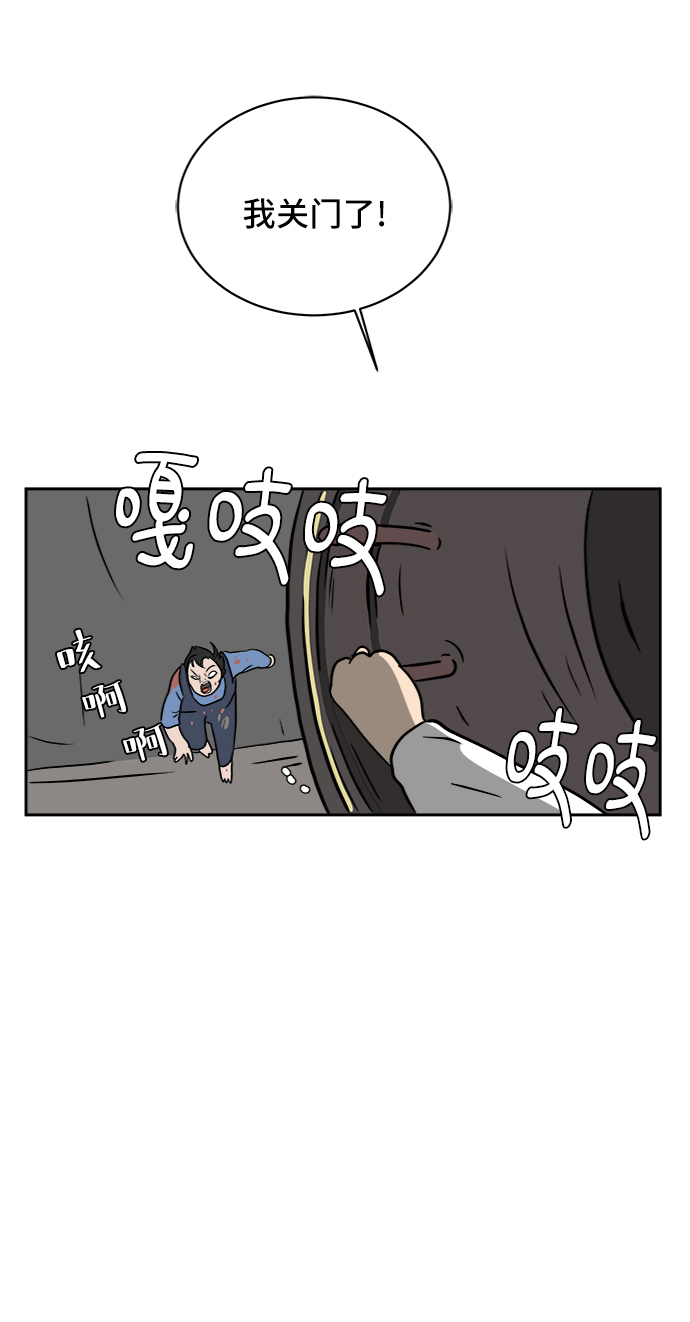 [第43话] 熊孩子4-和善的言语3