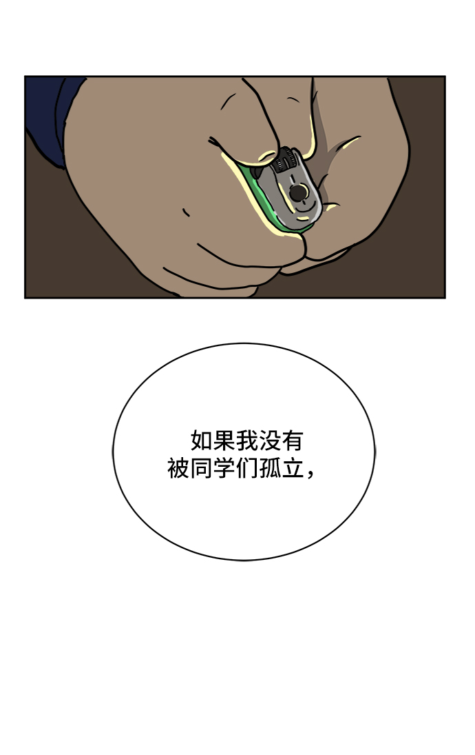 [第43话] 熊孩子4-和善的言语4