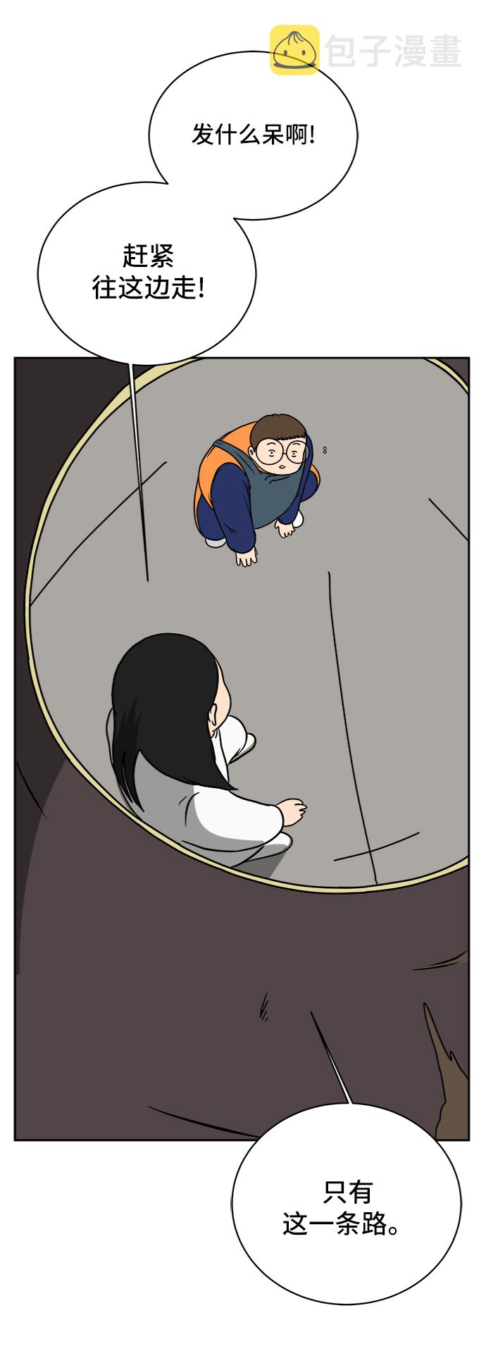 [第43话] 熊孩子4-和善的言语1