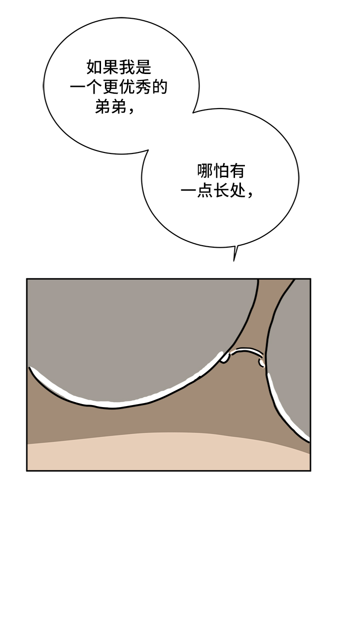 [第43话] 熊孩子4-和善的言语3