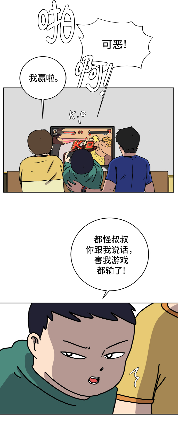 [第39话] 同床异梦3