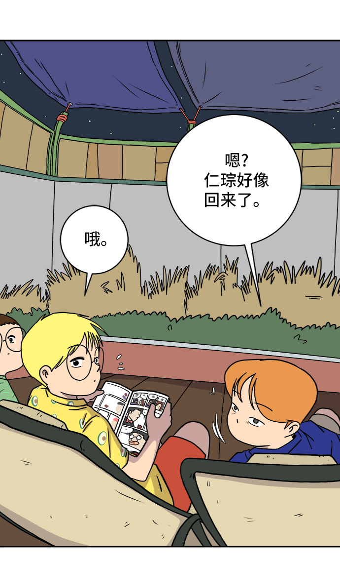 [第60话] 心与心4-进行中2