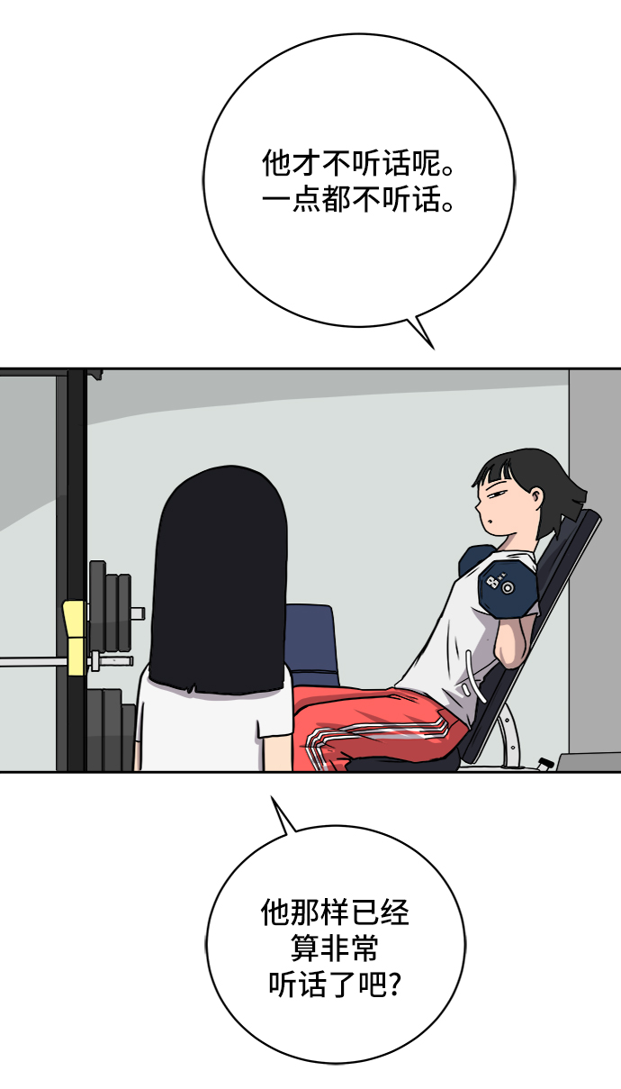 [第39话] 同床异梦3