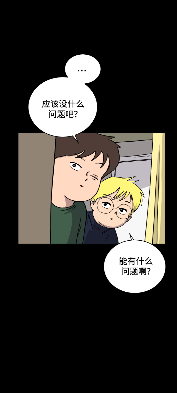 [第30话] 特殊教育（上）1