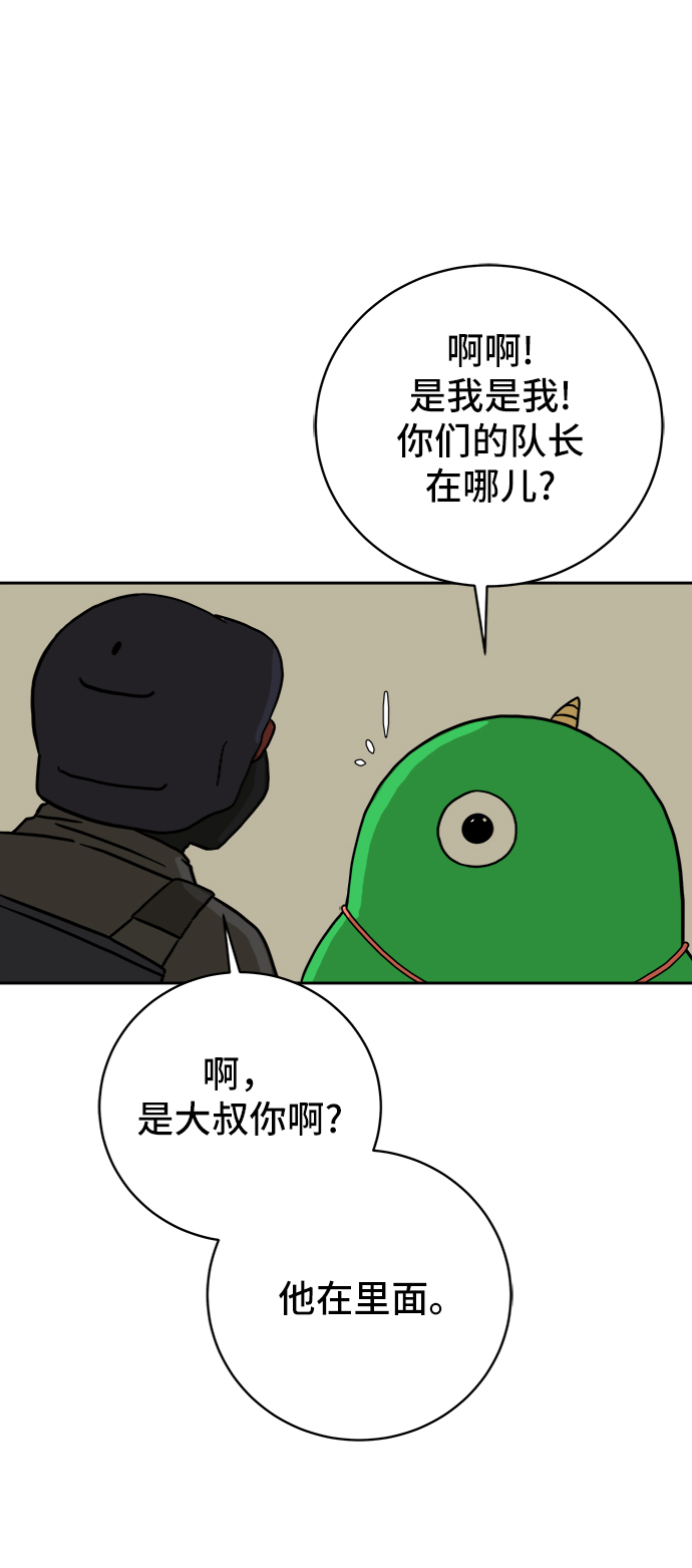 [第51话] 战争的序幕0