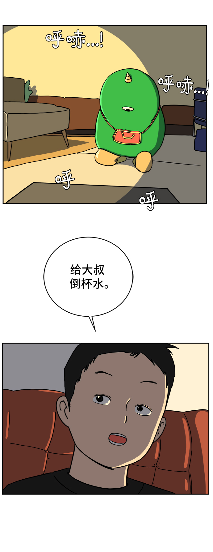 [第51话] 战争的序幕3