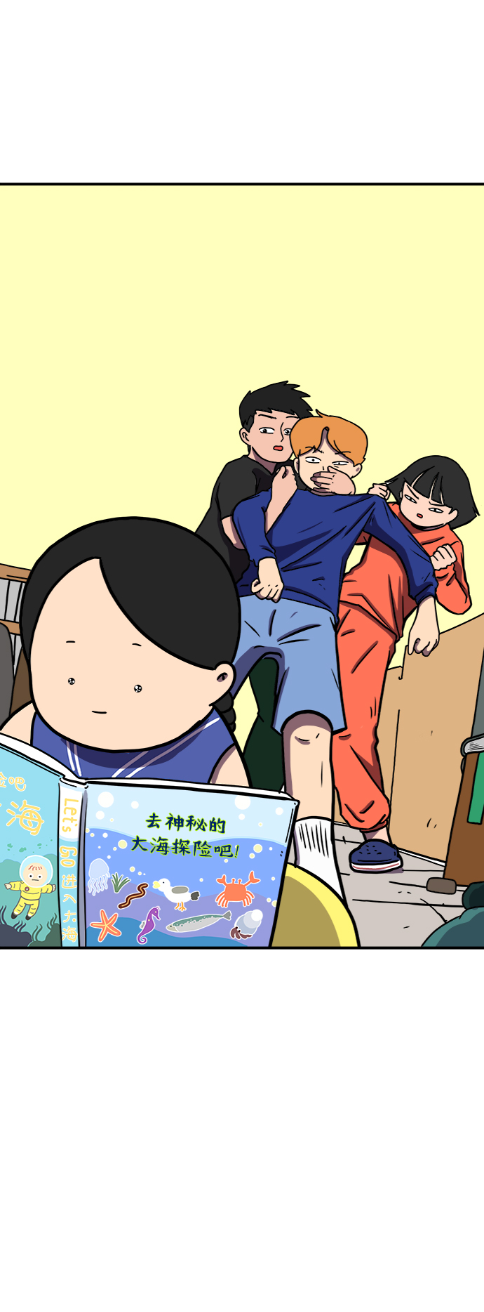 [第69话] 没用的大人们1