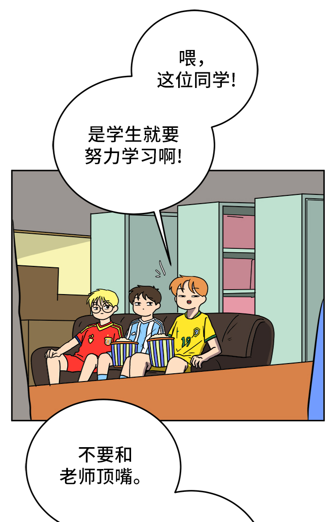 [第68话] 无用三人帮1