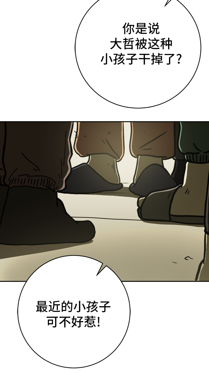 [第66话] 大人之路-大人来了4