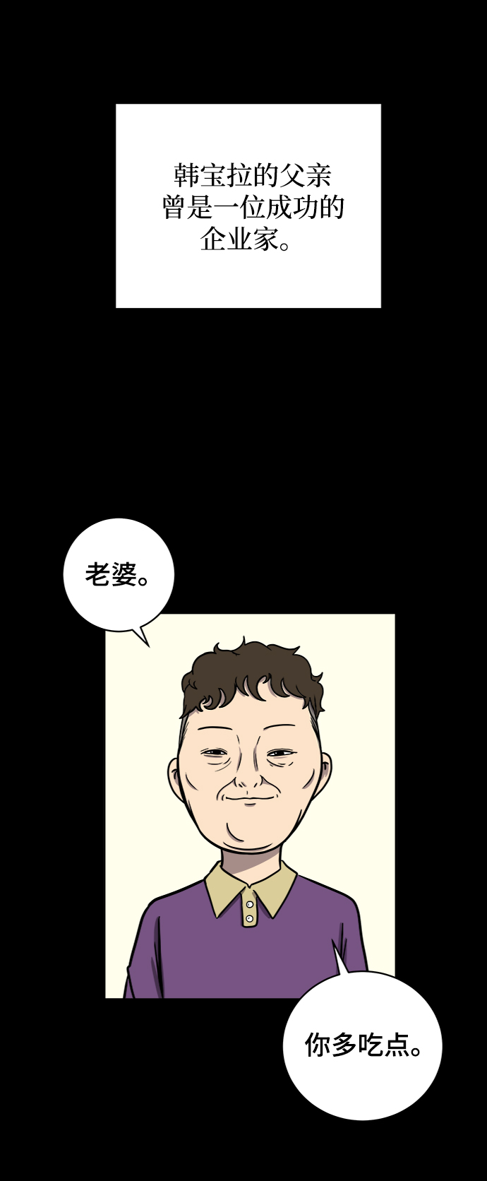 [第48话] 治愈空间2-宝拉的过去2