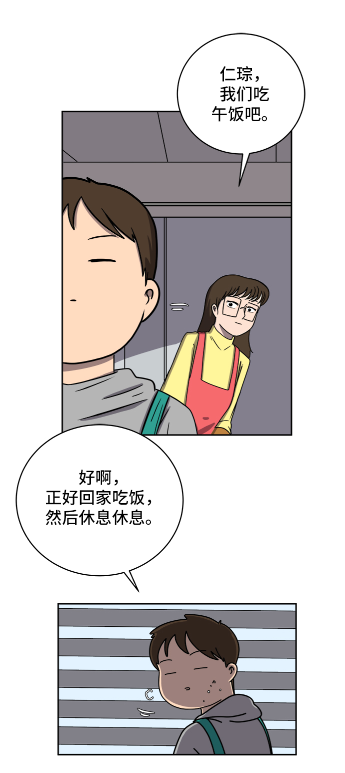 [第47话] 治愈空间1-宝拉的一天3