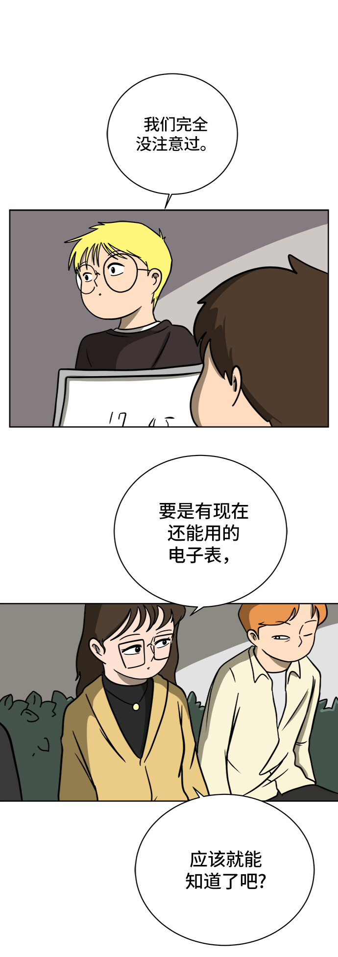 [第46话] life goes on！4