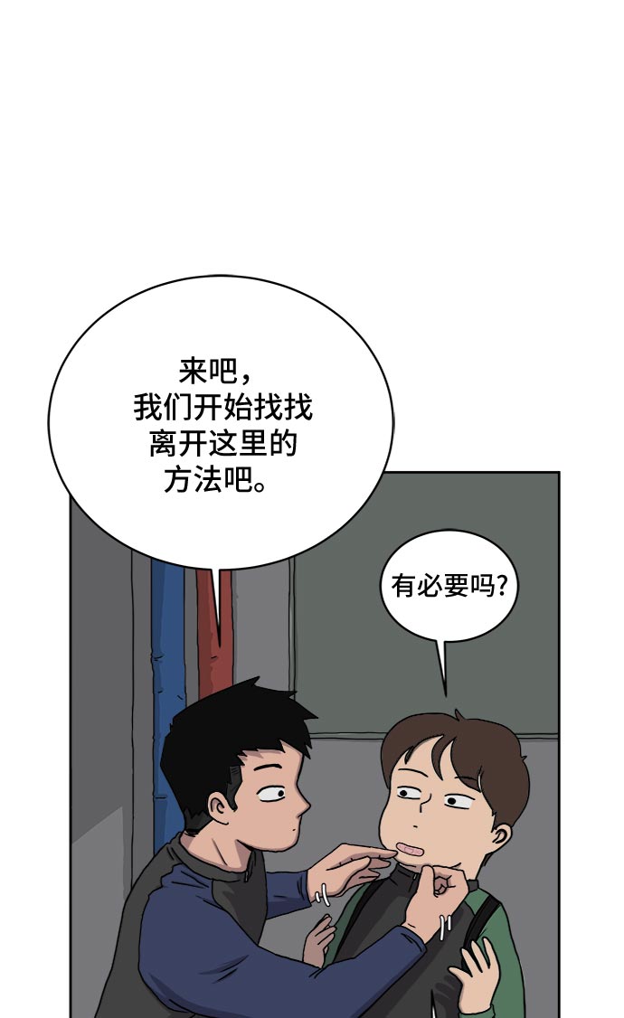 [第17话] 郑旺旺逃离作战3-谈话的技术2