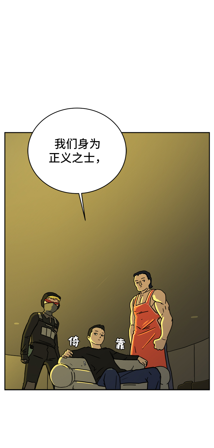 [第53话] 派系战争2-一群渣滓4